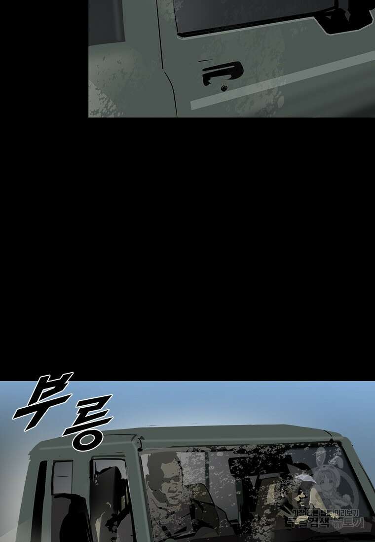 타임리스 33화 47
