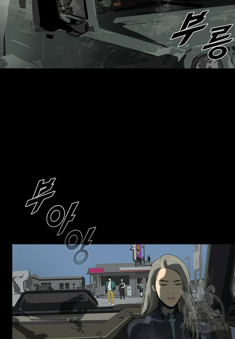타임리스 33화 48