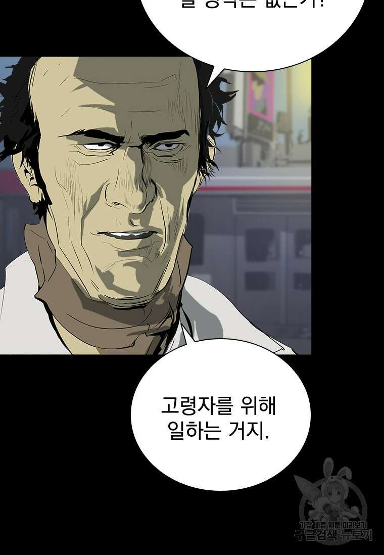 타임리스 33화 55