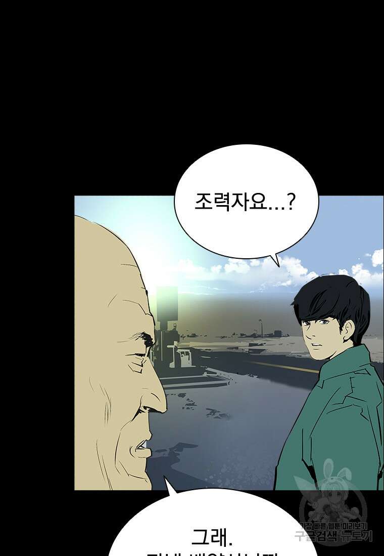 타임리스 33화 56
