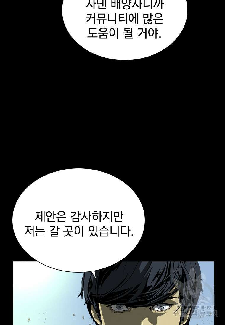 타임리스 33화 57