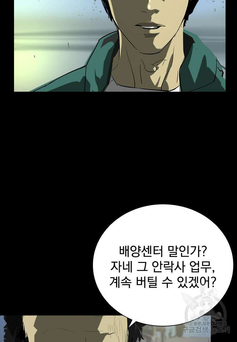 타임리스 33화 58