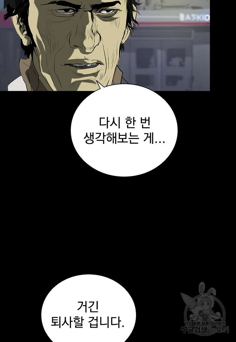 타임리스 33화 59