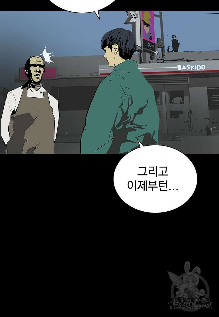 타임리스 33화 60