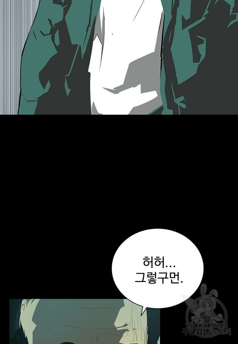 타임리스 33화 62