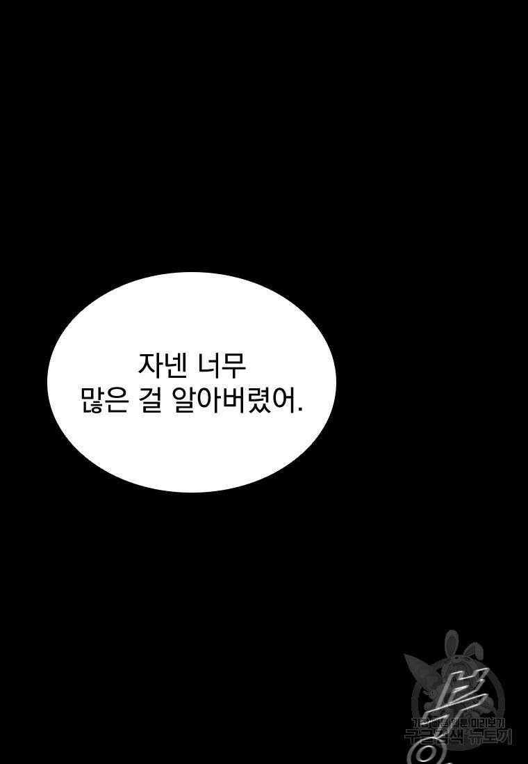 타임리스 33화 68