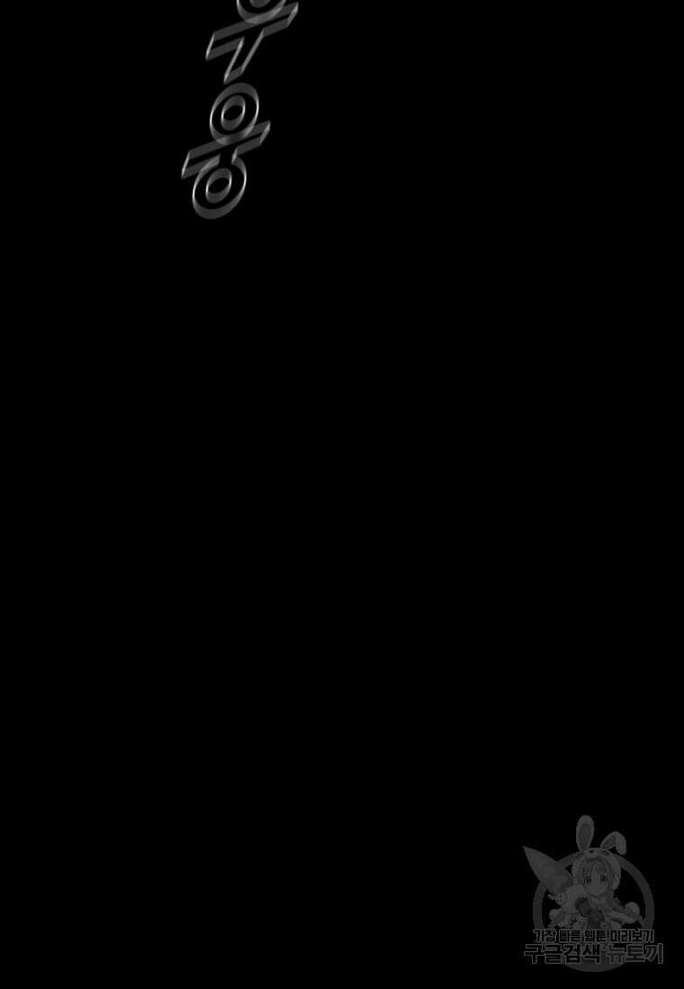 타임리스 33화 71