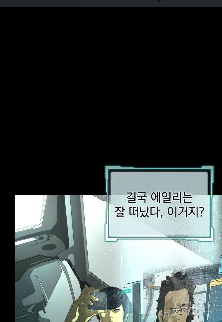 타임리스 33화 75