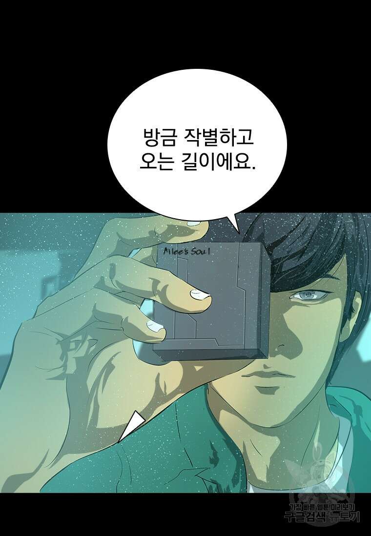 타임리스 33화 77