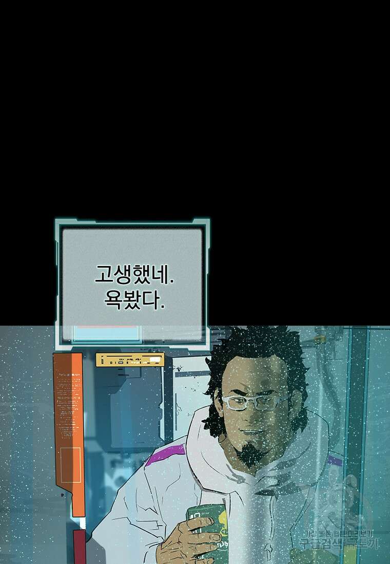 타임리스 33화 78