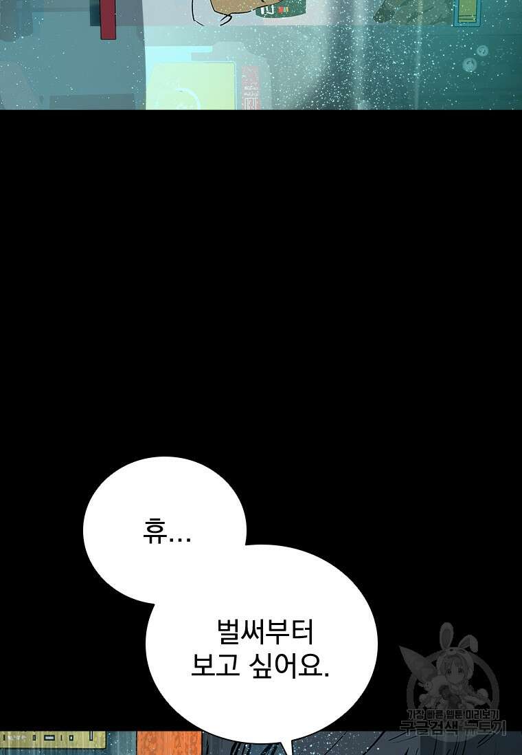 타임리스 33화 79