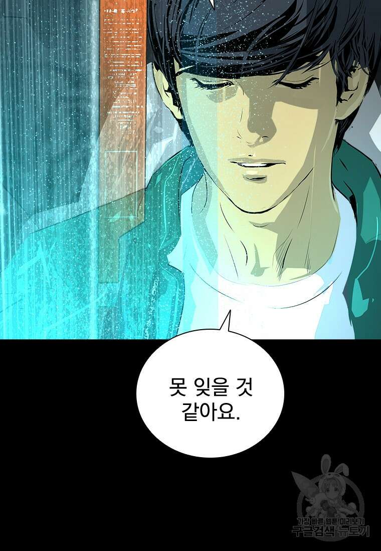 타임리스 33화 80