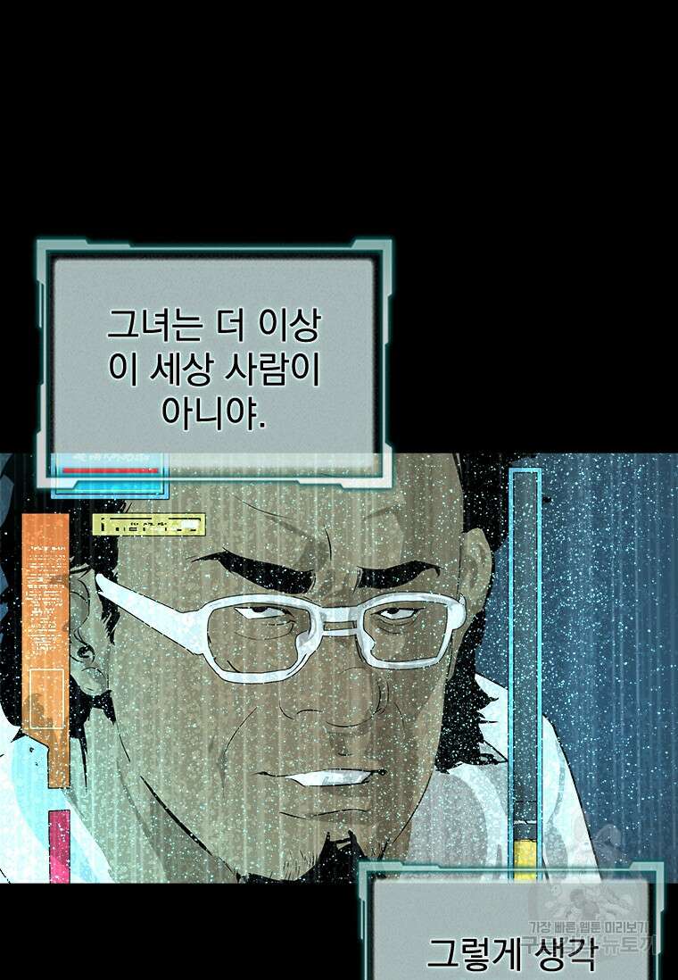 타임리스 33화 81