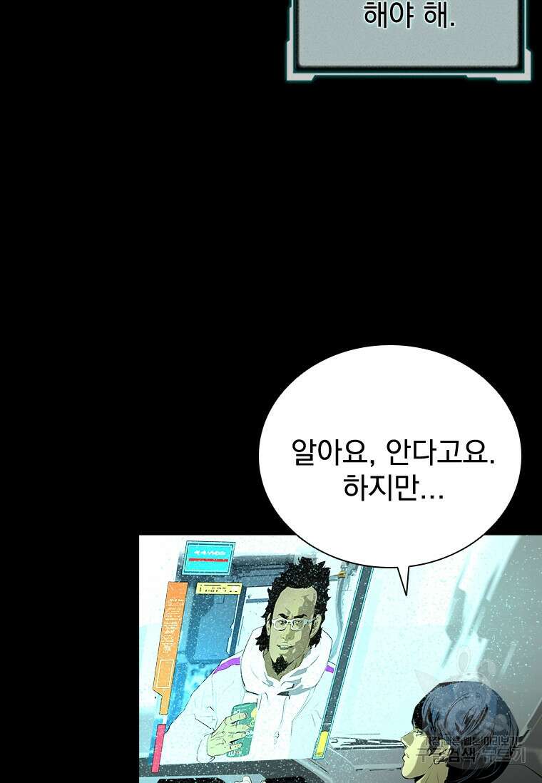 타임리스 33화 82