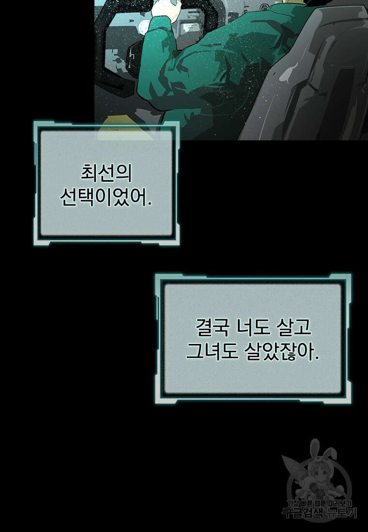 타임리스 33화 83