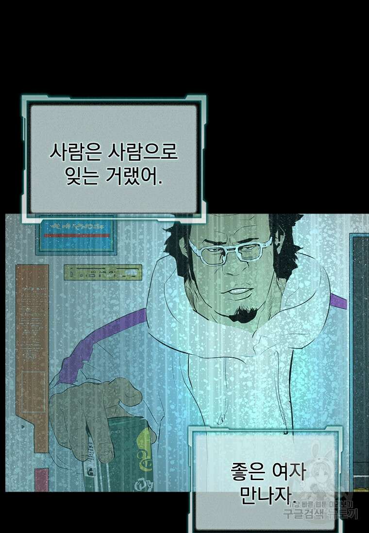 타임리스 33화 84
