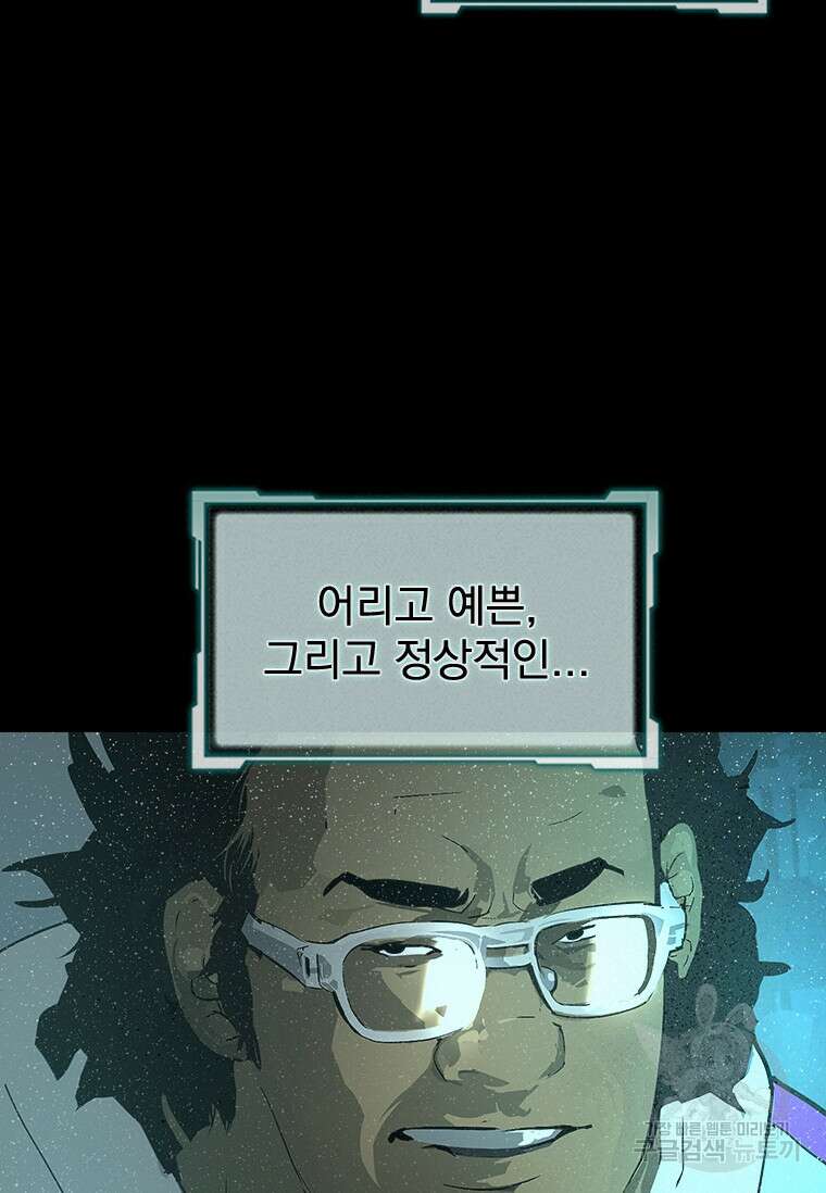 타임리스 33화 85