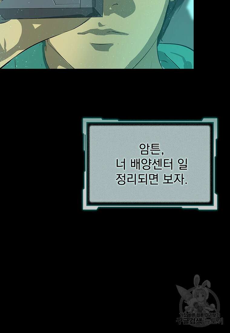타임리스 33화 87