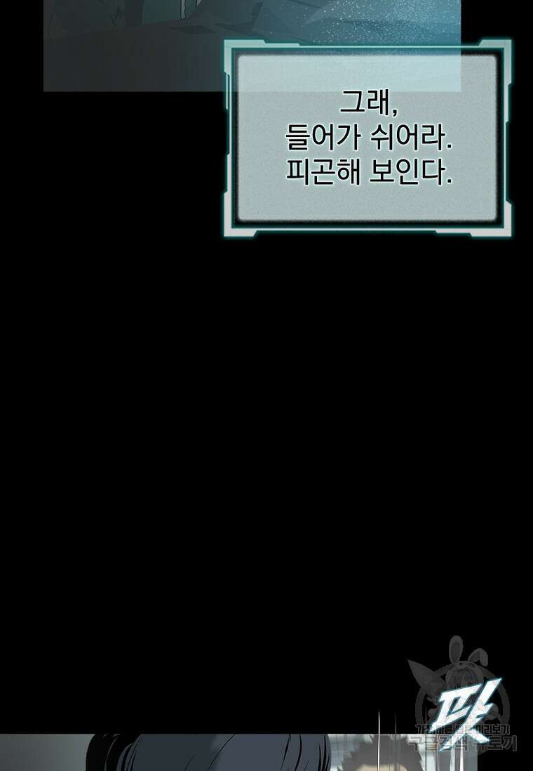 타임리스 33화 91