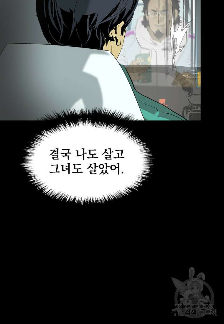 타임리스 33화 92