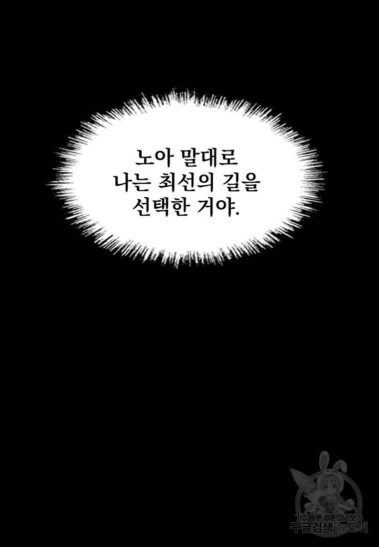 타임리스 33화 93