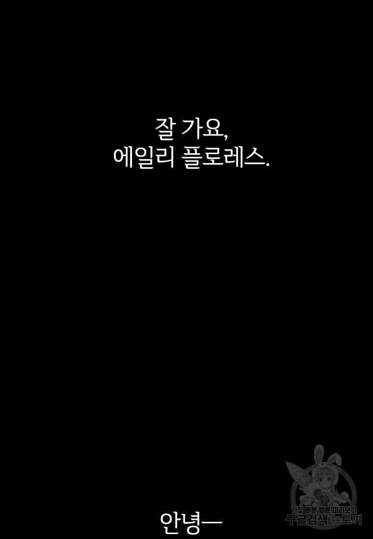 타임리스 33화 94
