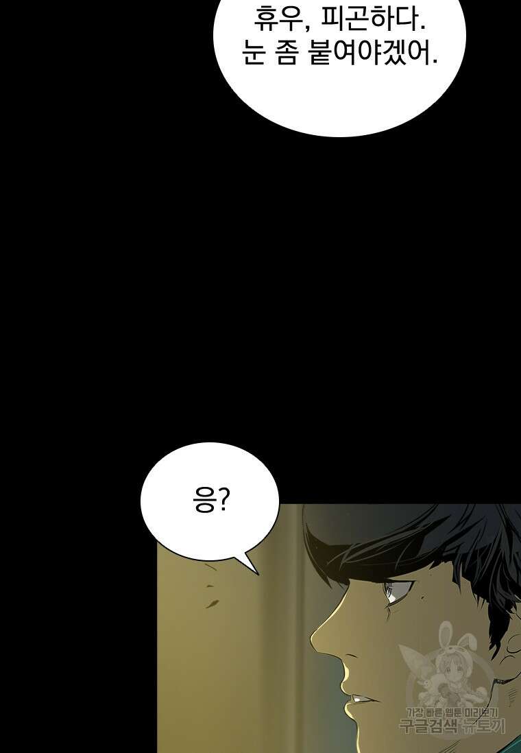 타임리스 33화 99