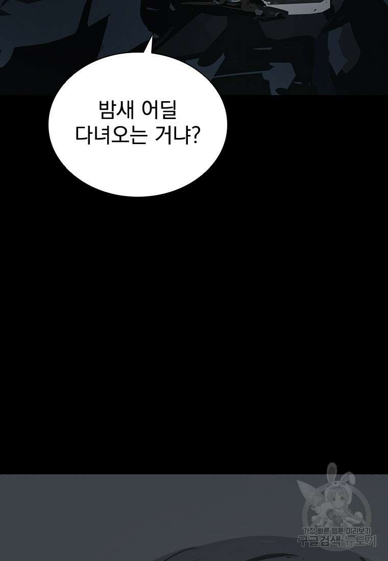 타임리스 33화 103