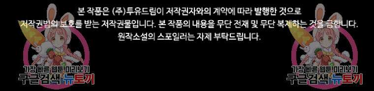 타임리스 33화 107