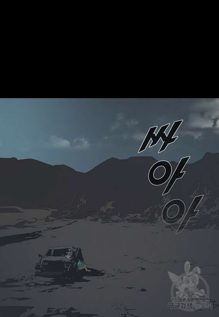 타임리스 36화 2