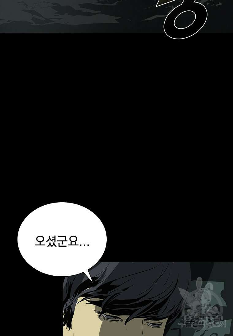 타임리스 36화 7