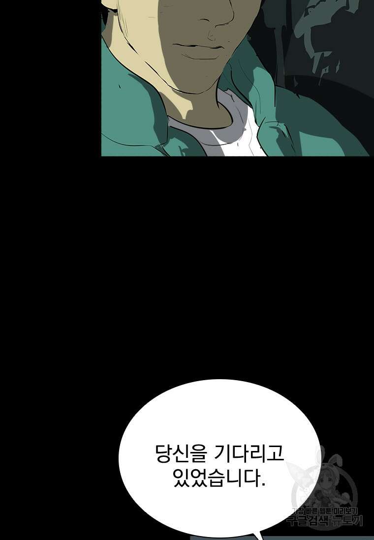 타임리스 36화 8
