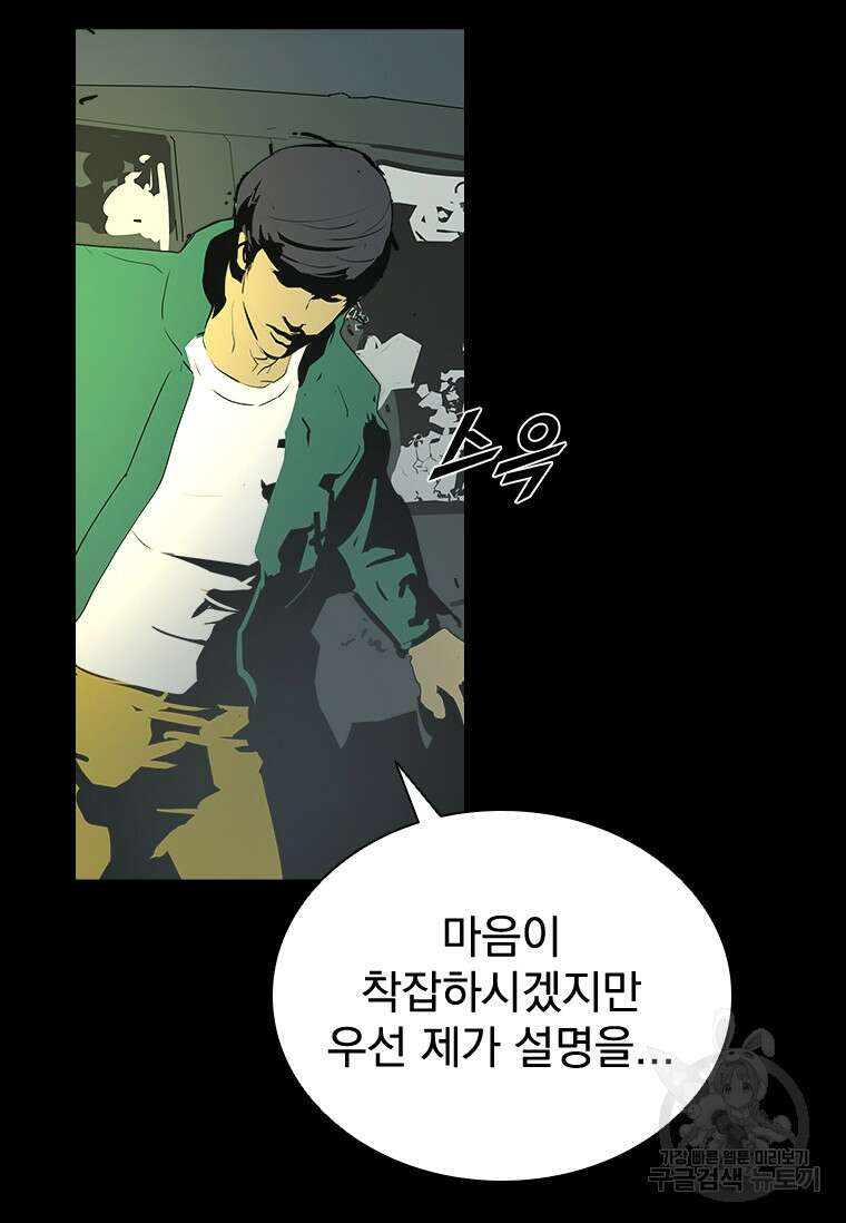타임리스 36화 14