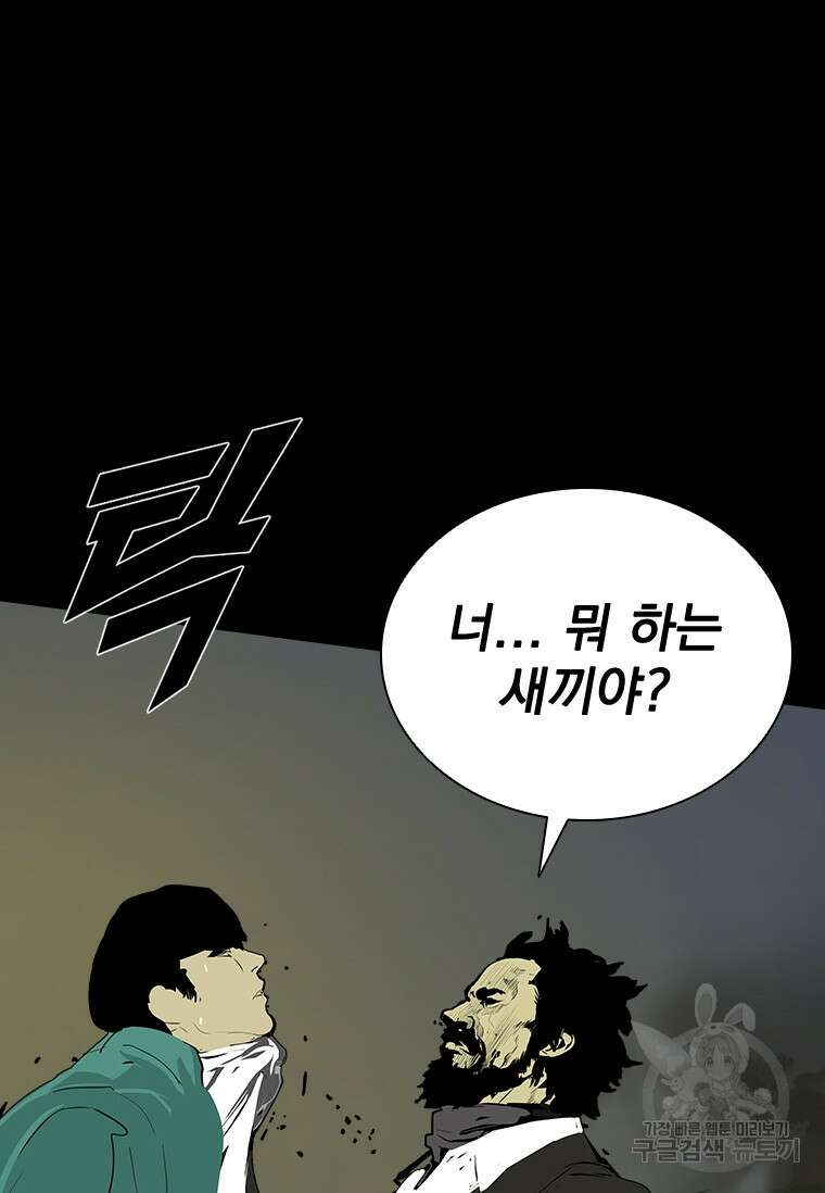 타임리스 36화 15