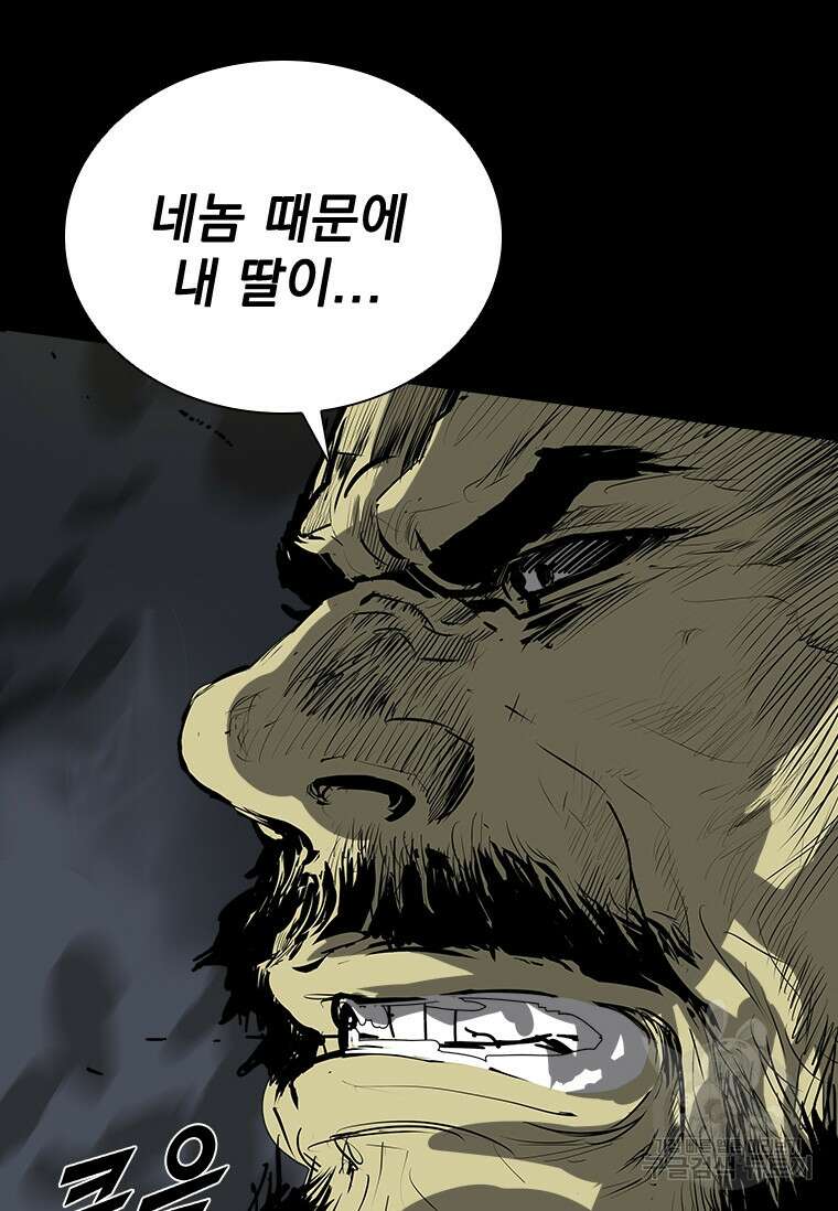 타임리스 36화 17