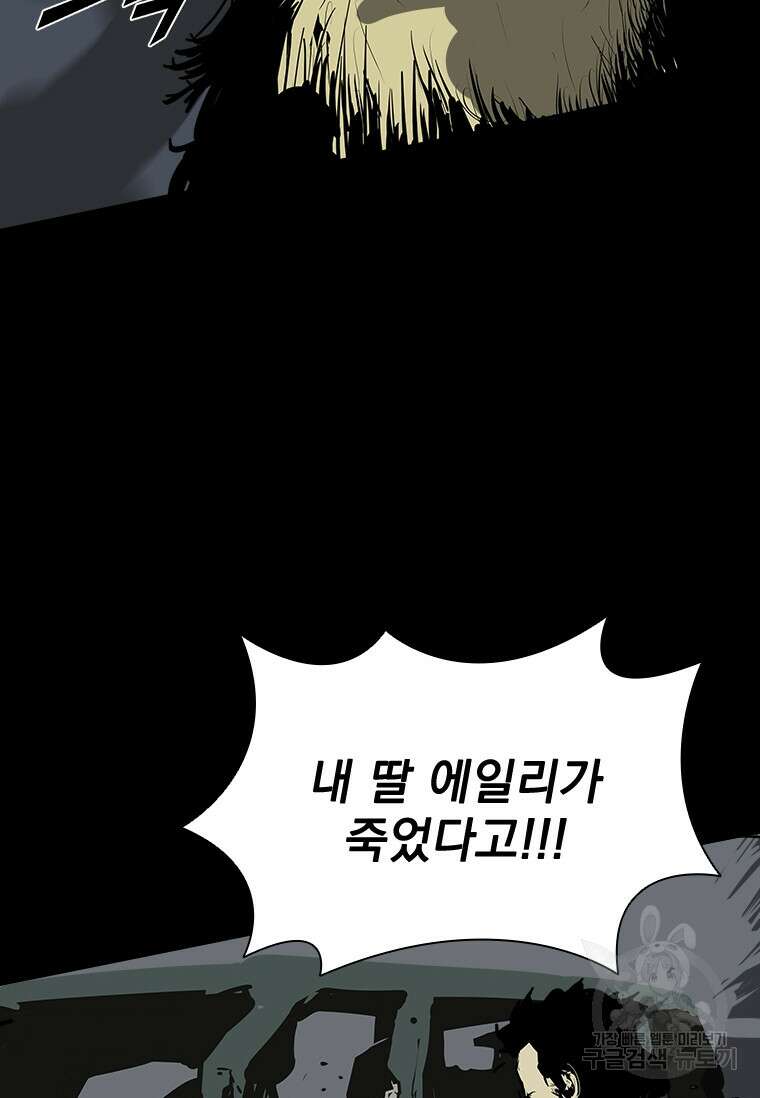 타임리스 36화 18