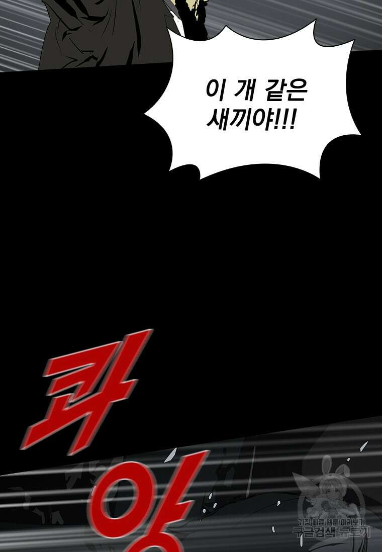 타임리스 36화 21