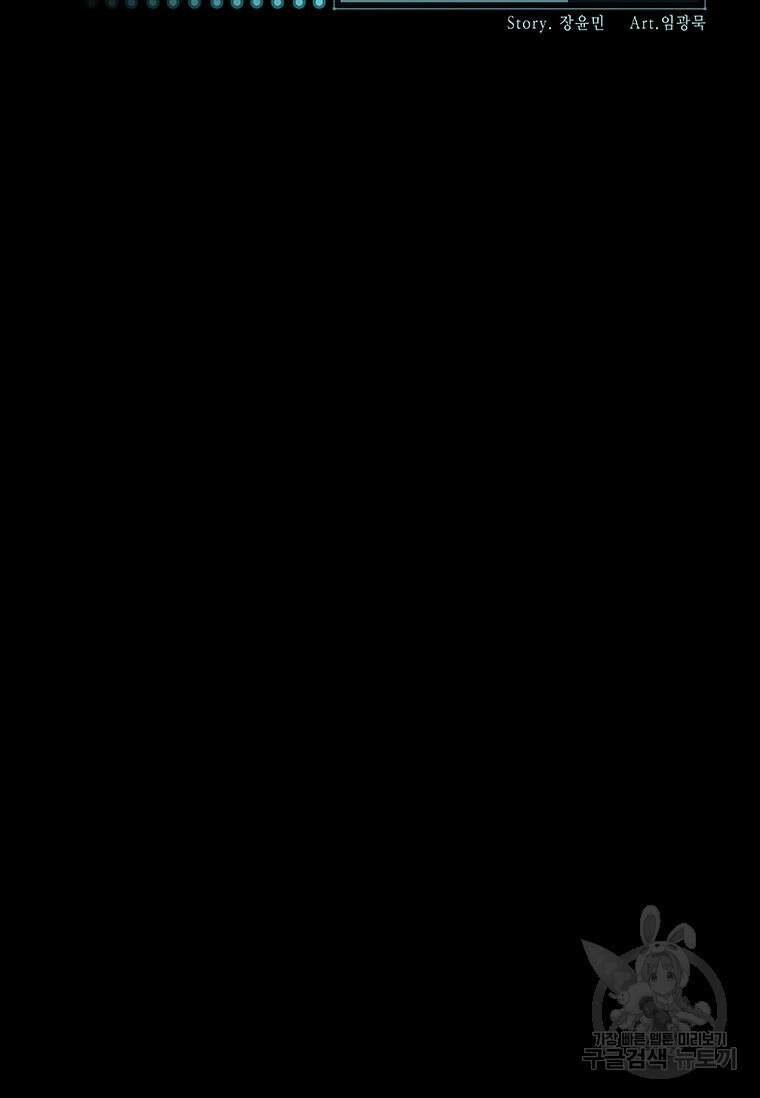 타임리스 36화 24