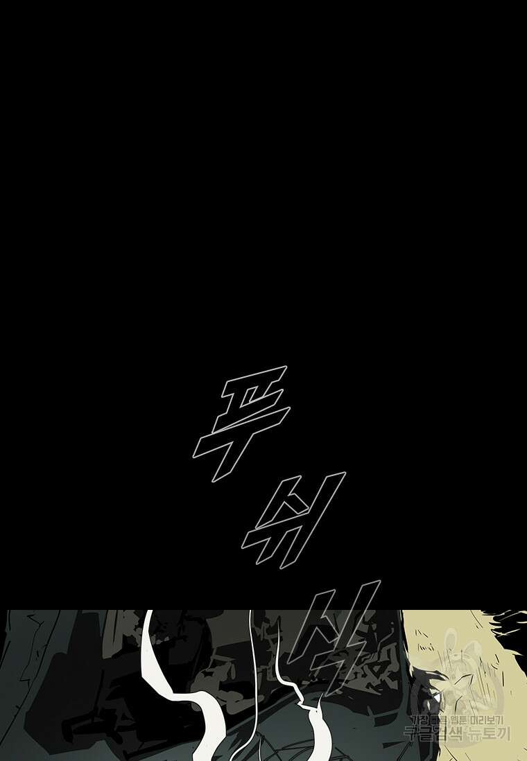 타임리스 36화 26