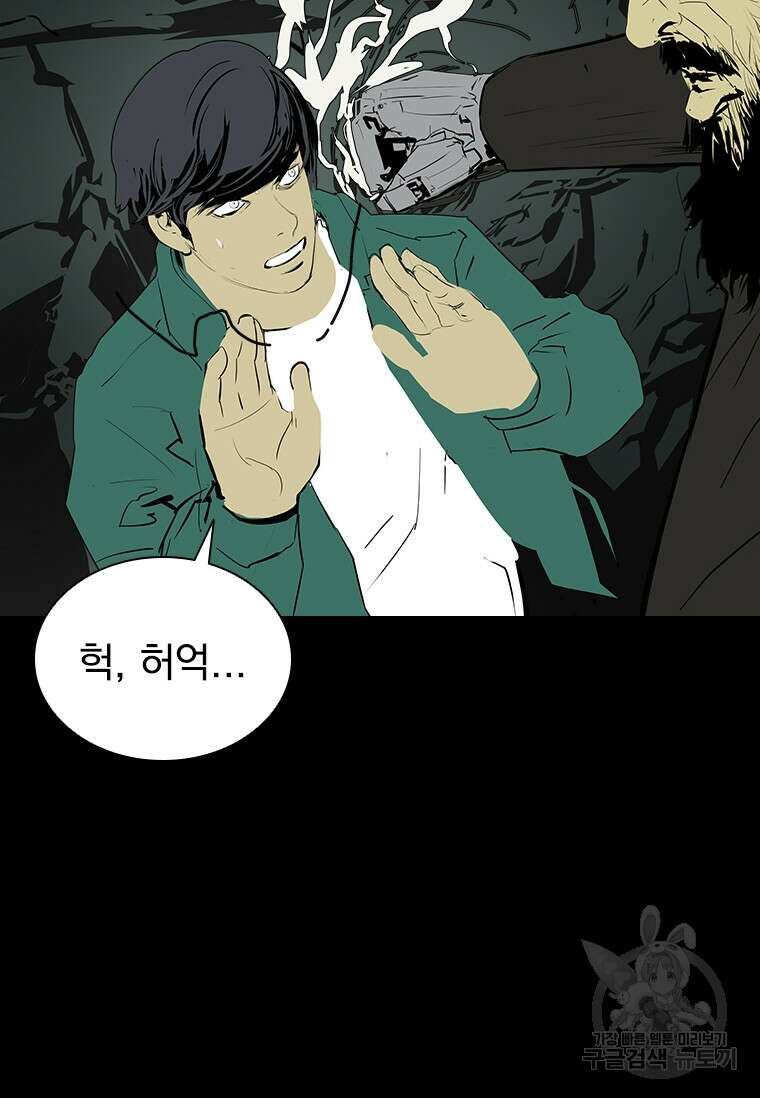 타임리스 36화 27