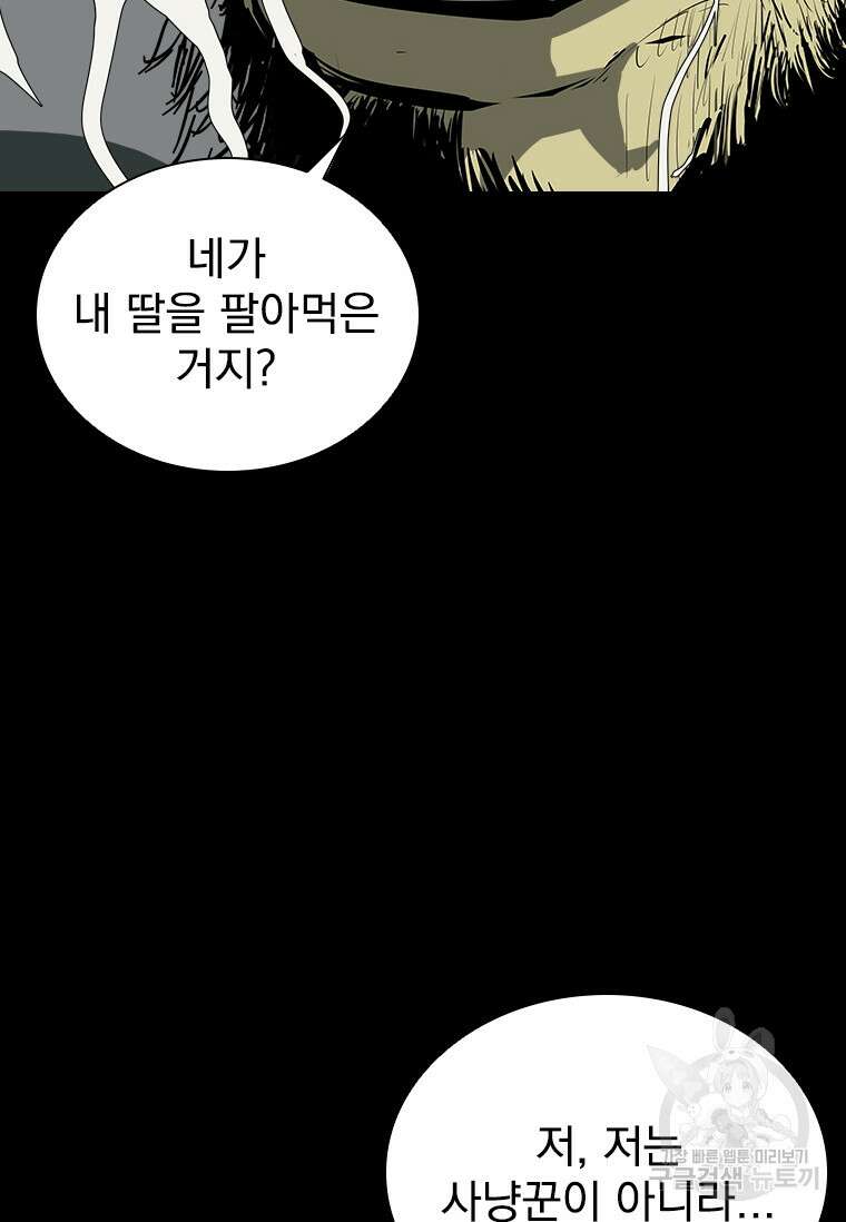타임리스 36화 29