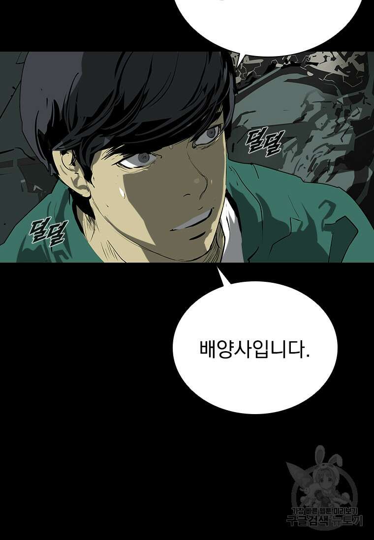 타임리스 36화 30