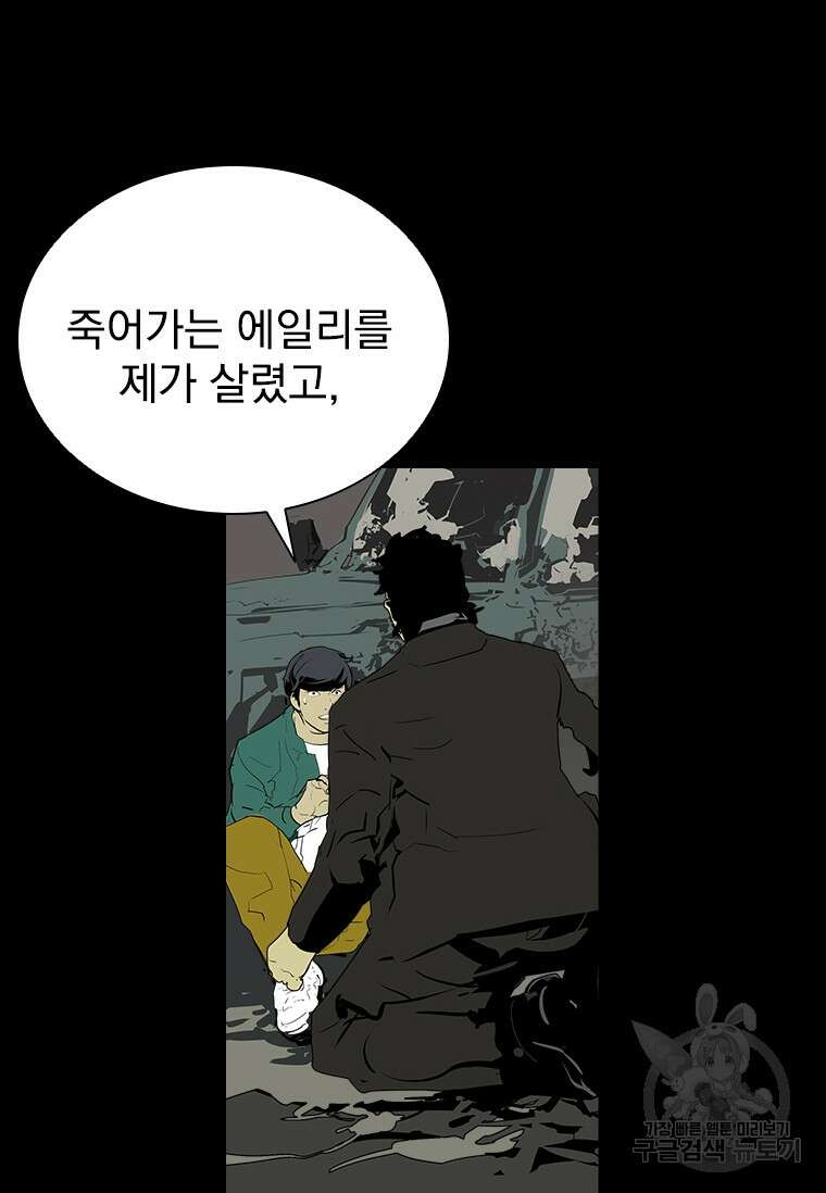 타임리스 36화 31
