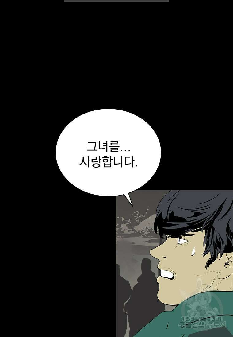 타임리스 36화 32