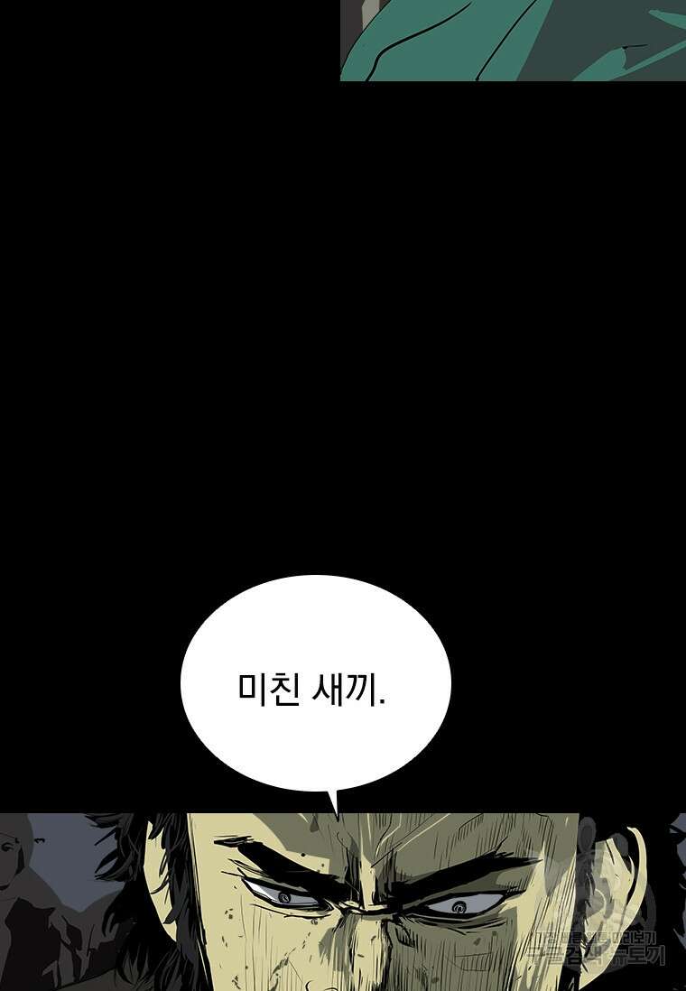 타임리스 36화 33