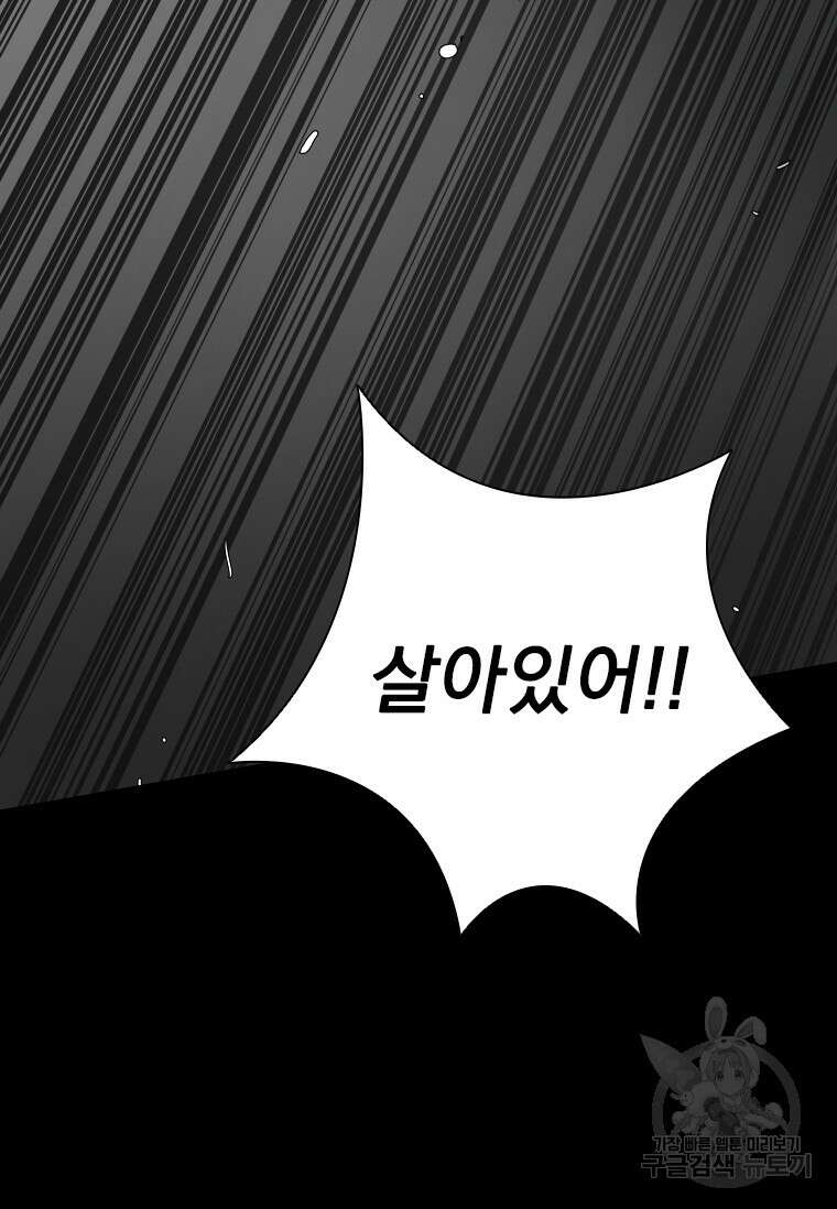 타임리스 36화 41