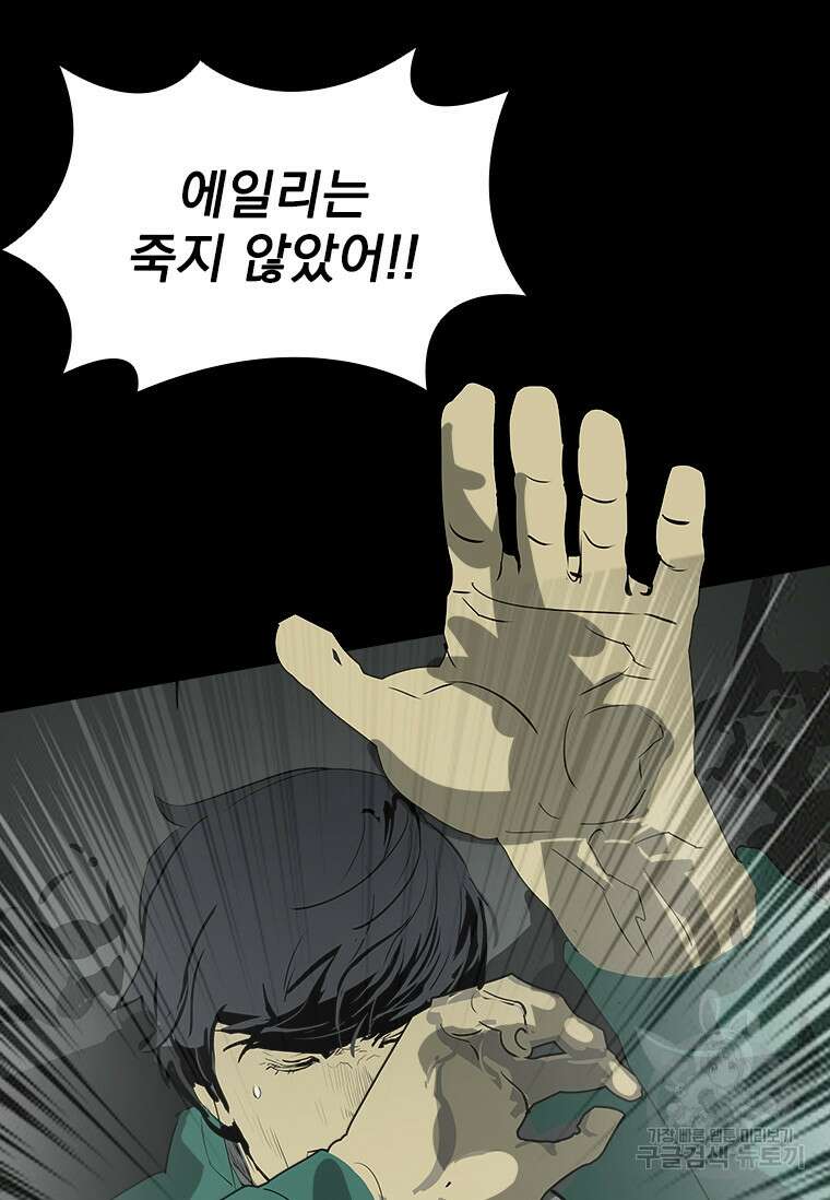 타임리스 36화 42