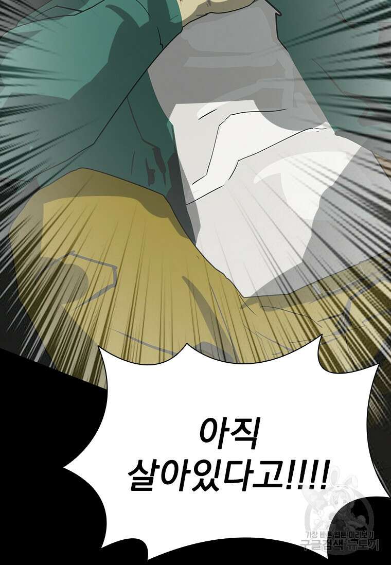 타임리스 36화 43