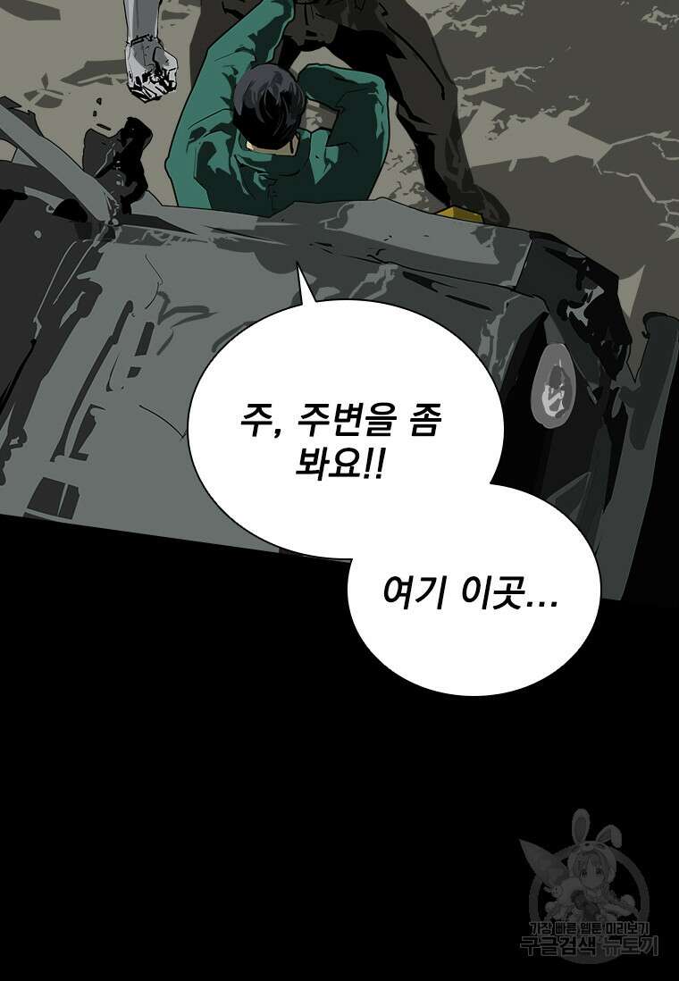 타임리스 36화 45