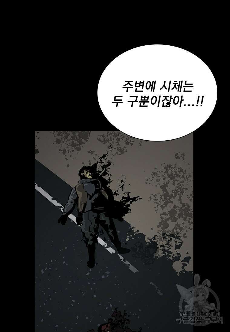 타임리스 36화 46